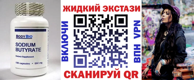 Бутират 99%  гидра зеркало  Почеп 