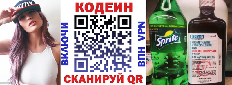 Codein Purple Drank дарк нет телеграм Почеп