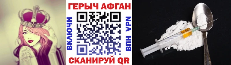 мега онион Почеп ГЕРОИН герыч что такое