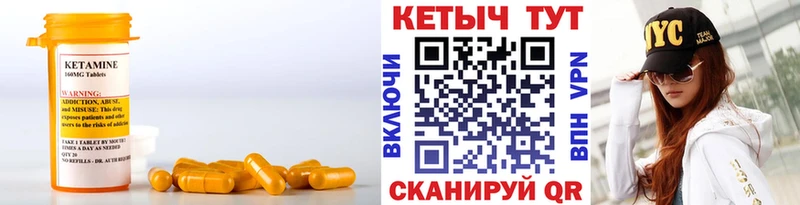 КЕТАМИН VHQ  Почеп 