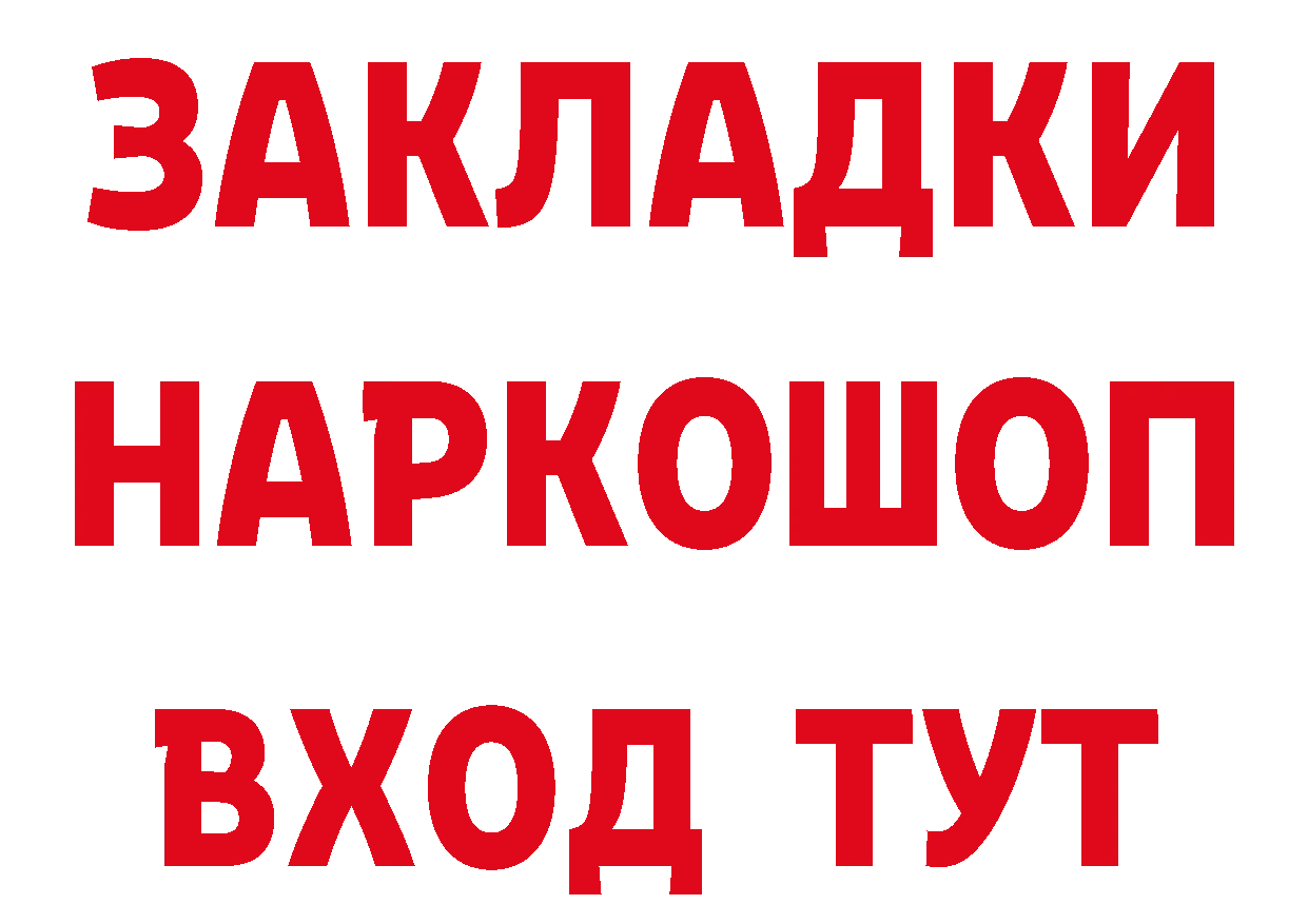 ГАШ Изолятор маркетплейс маркетплейс блэк спрут Почеп