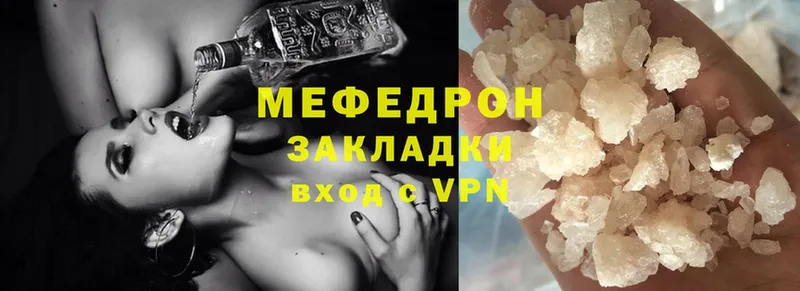 что такое наркотик  Почеп  mega ССЫЛКА  Мефедрон mephedrone 