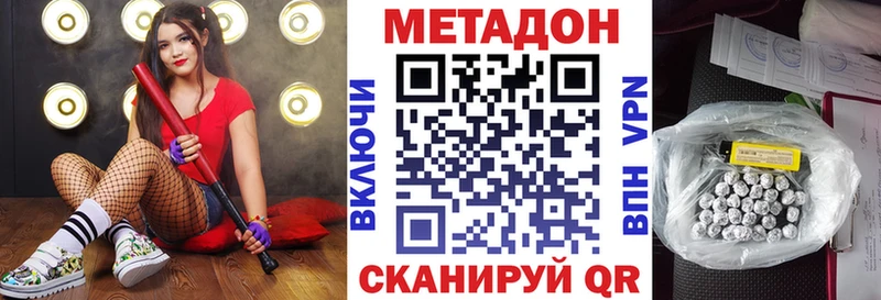 МЕТАДОН белоснежный  Почеп 