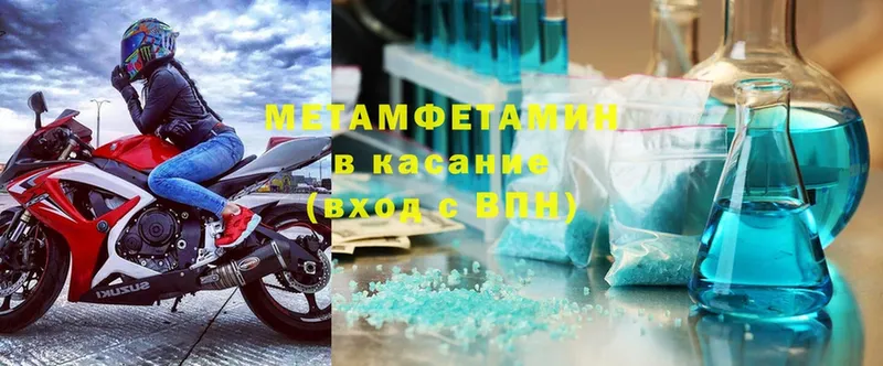 МЕТАМФЕТАМИН Methamphetamine  где найти   Почеп 